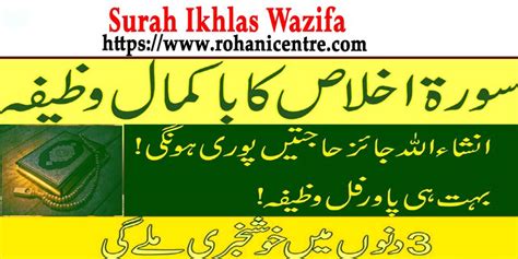 The Ultimate Guide to Performing Surah Ikhlas Wazifa for .